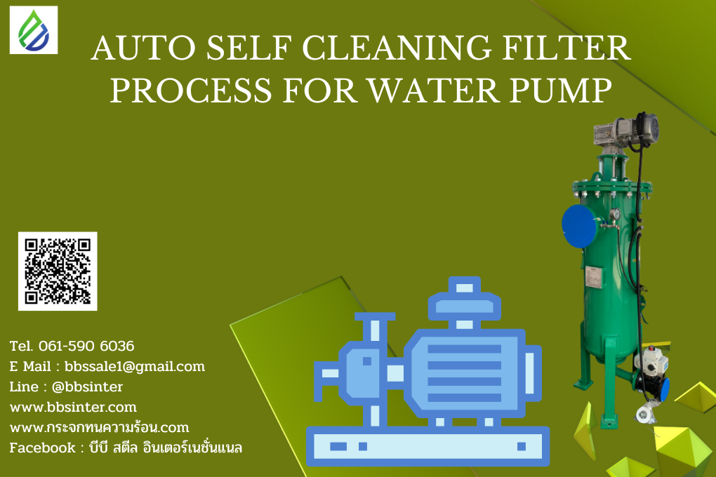auto self cleaning filter process for water pump