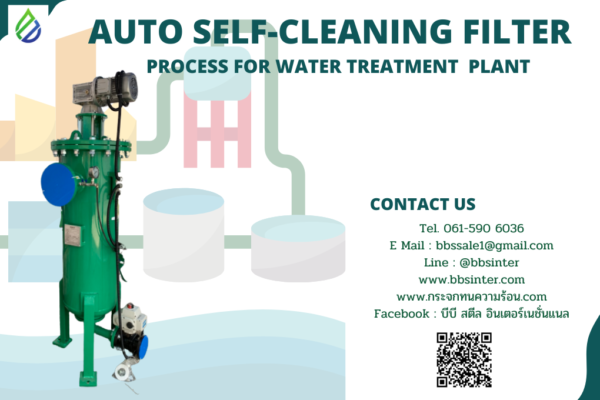 auto self-cleaning filter process for water treatment plant