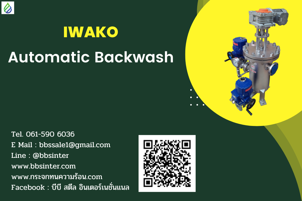 automatic backwash system