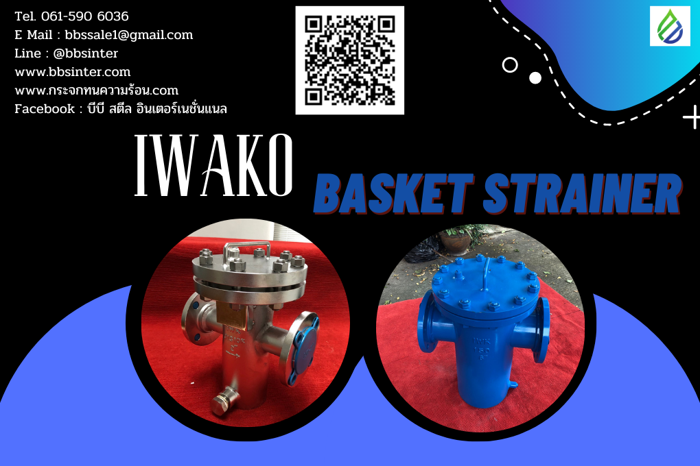 basket strainer material