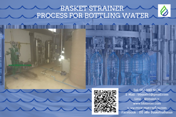 basket strainer process for bottling water