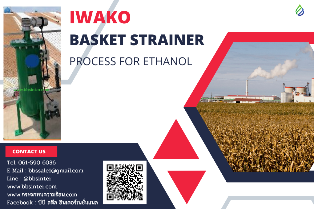 basket strainer process for ethanol