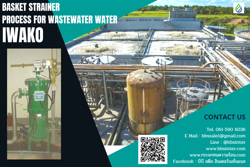 basket strainer process for wastewater water