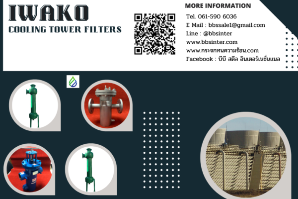 cooling tower filters