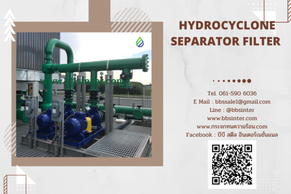 cooling tower sand filter