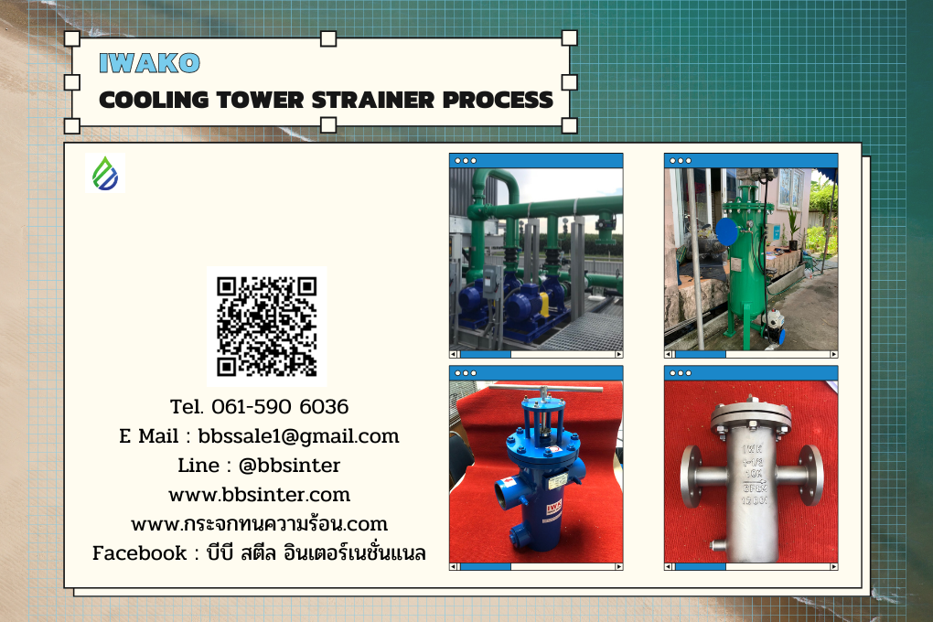 Cooling tower Strainer process
