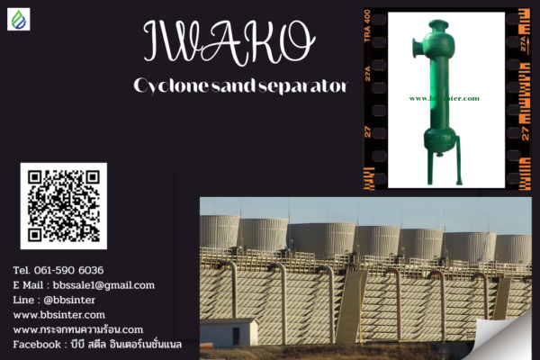 cyclone sand separator iwako
