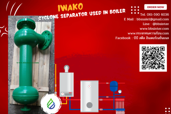 cyclone separator used in boiler