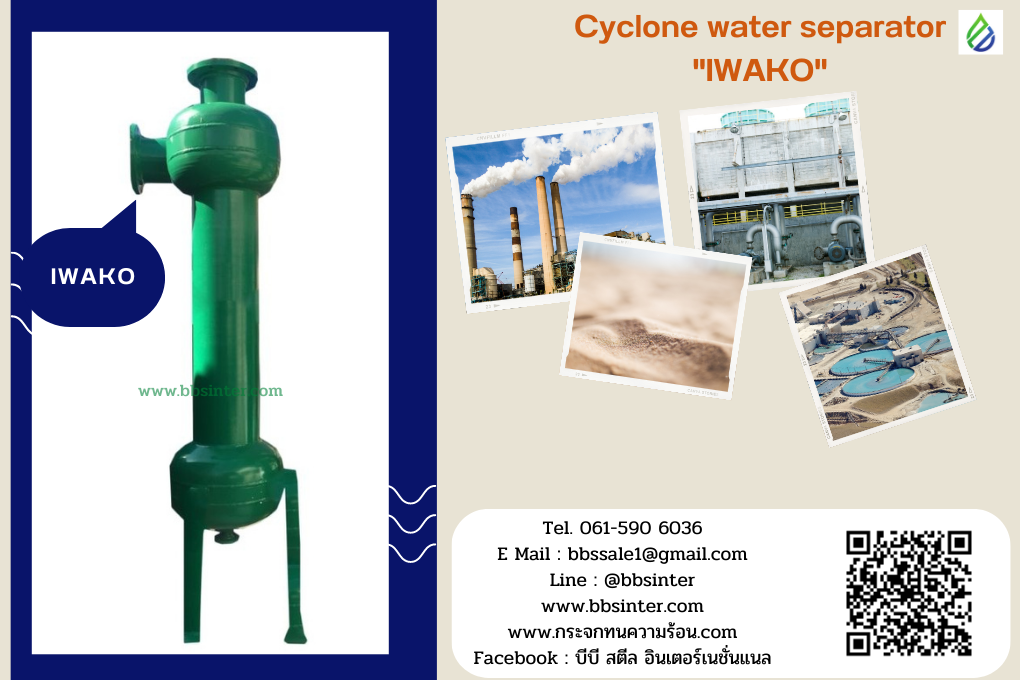 cyclone water separator