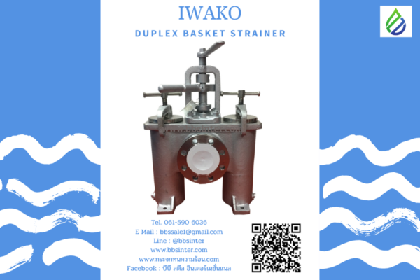 duplex basket strainer manufacturer_iwako