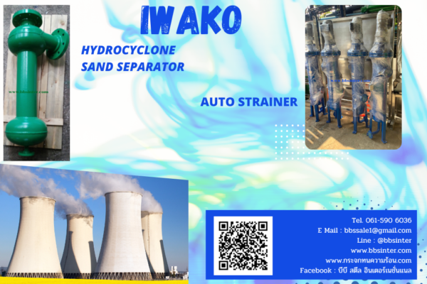 filter process for cooling tower