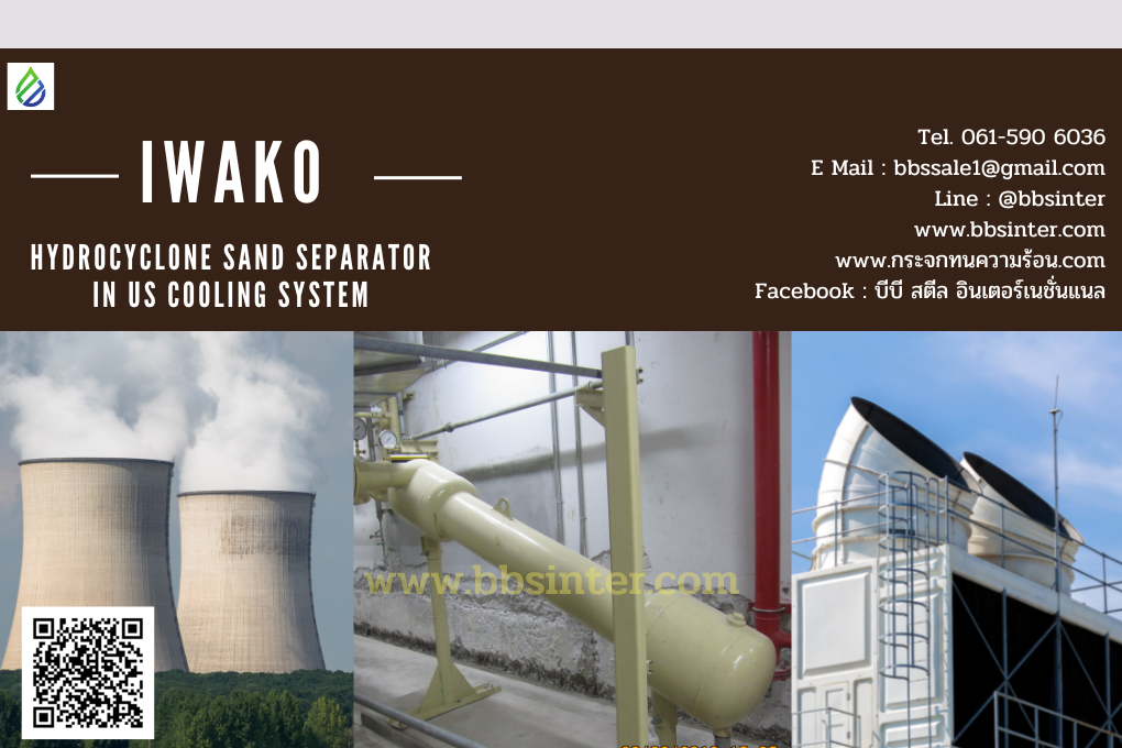 hydrocyclone sand separator in us cooling system