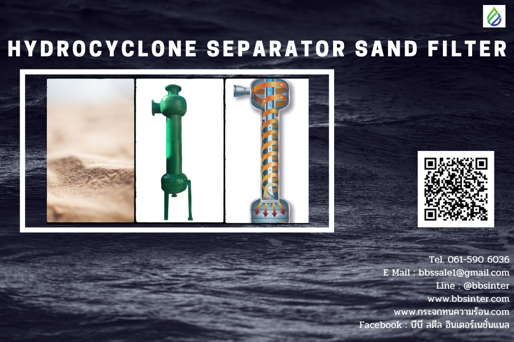 hydrocyclone separator sand filter