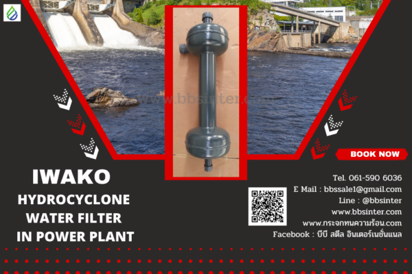 hydrocyclone water filter in power plant