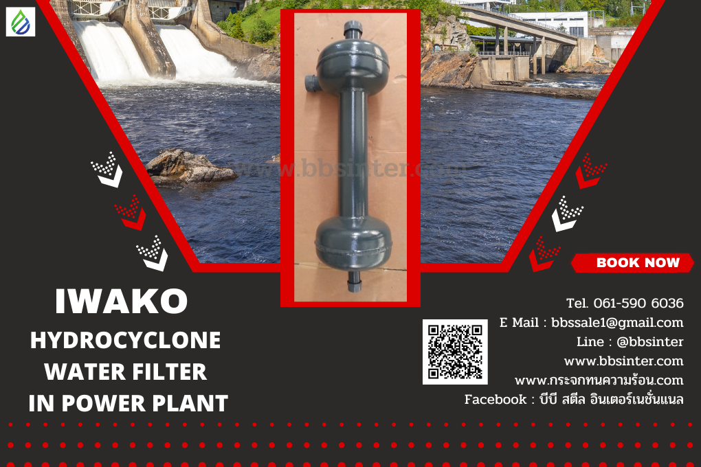 hydrocyclone water filter in power plant