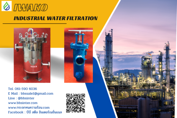 industrial water filtration system