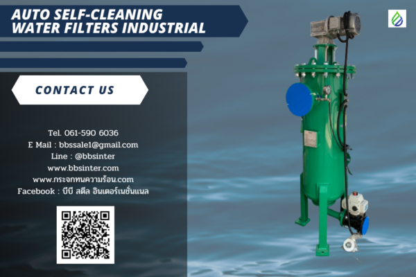 self cleaning water filter industrial