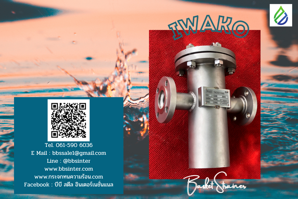 stainless steel strainer basket