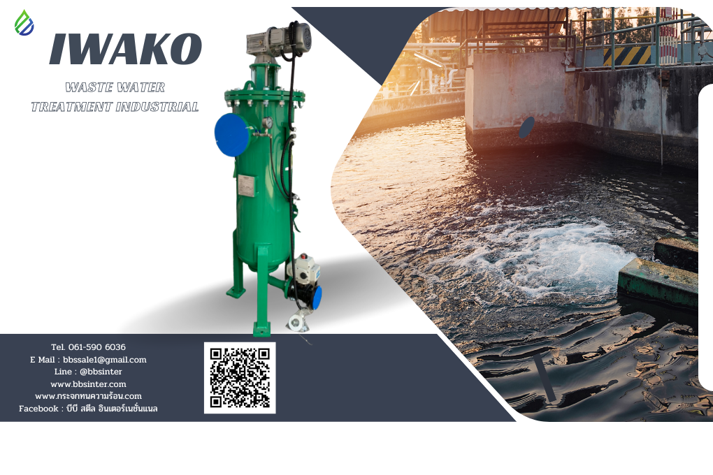 waste water treatment Industrial