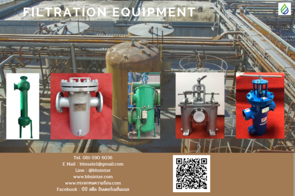 water treatment and filtration equipment