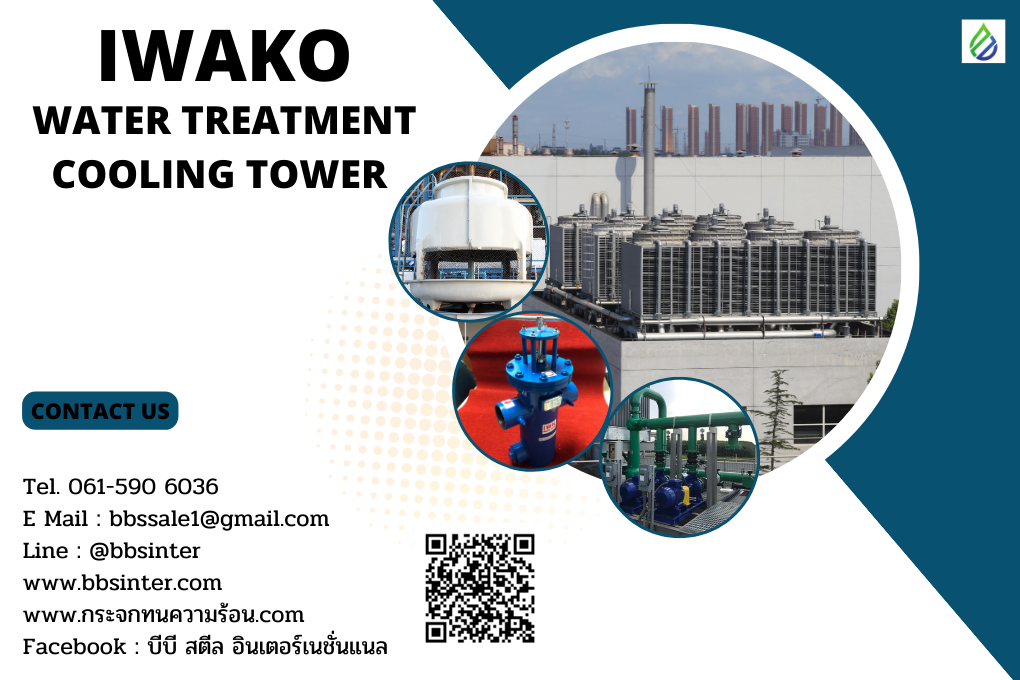 water treatment cooling tower