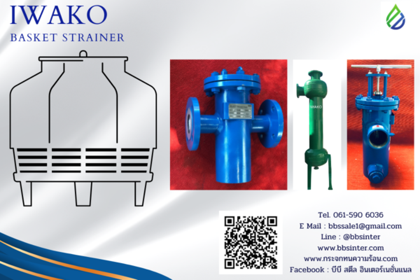 what is a cooling tower filter