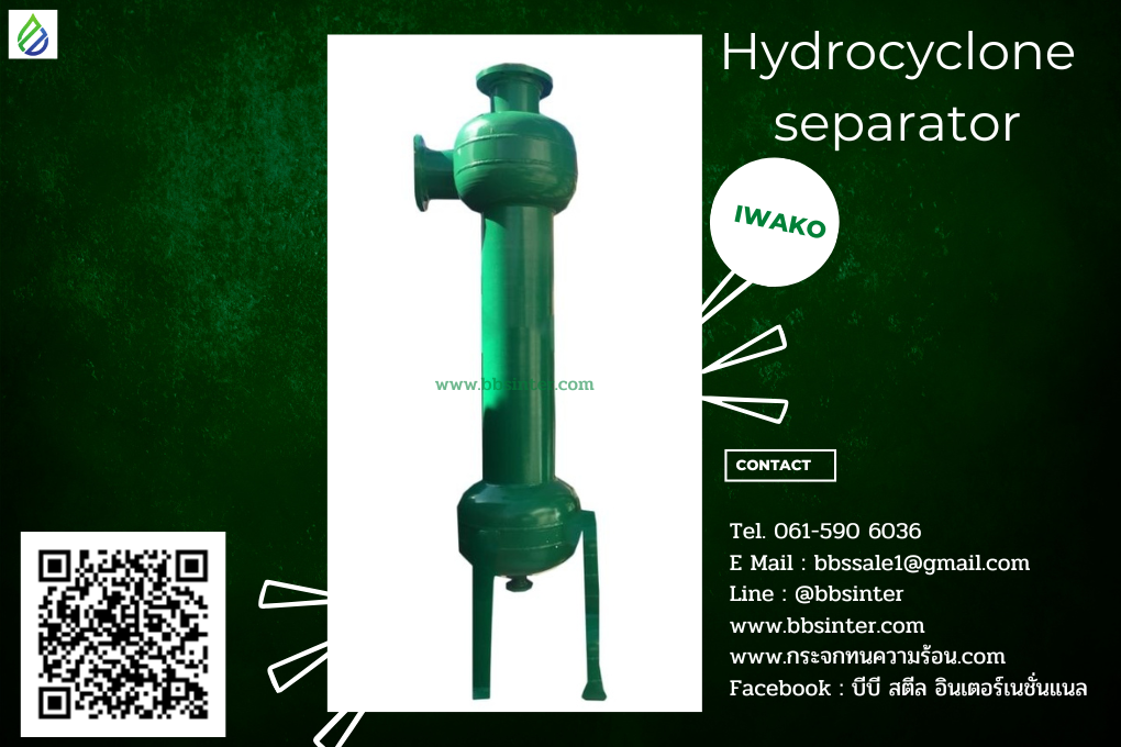 what is a hydrocyclone separator