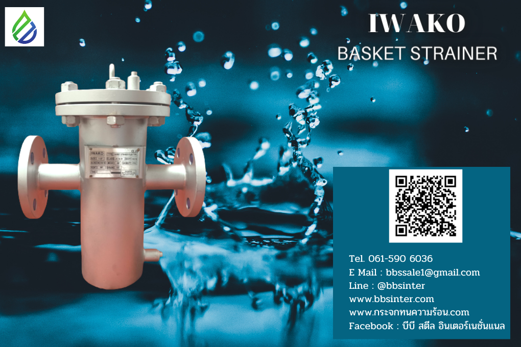 กรองสแตนเนอร์ คือ