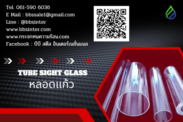 applications of tube sight glass