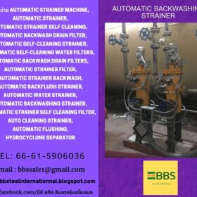 auto backwash drain filter