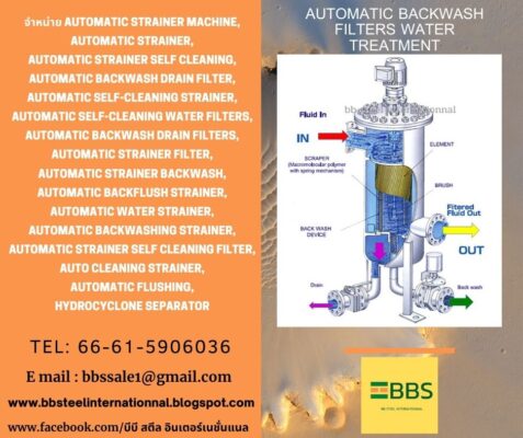 automatic backwash filter system