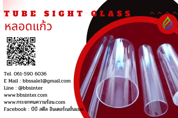 benefits of tube sight glass