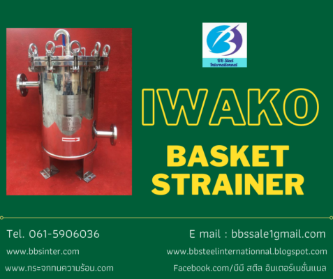 best stainless steel basket strainers