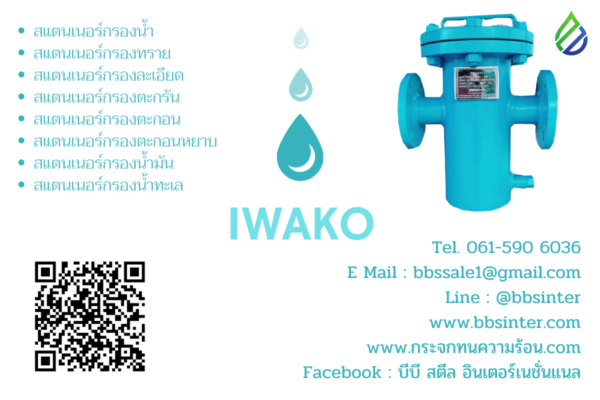 cooling tower water filter system