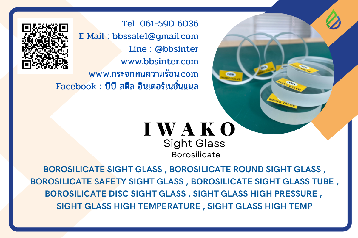 disc sight glass application in food and beverage production