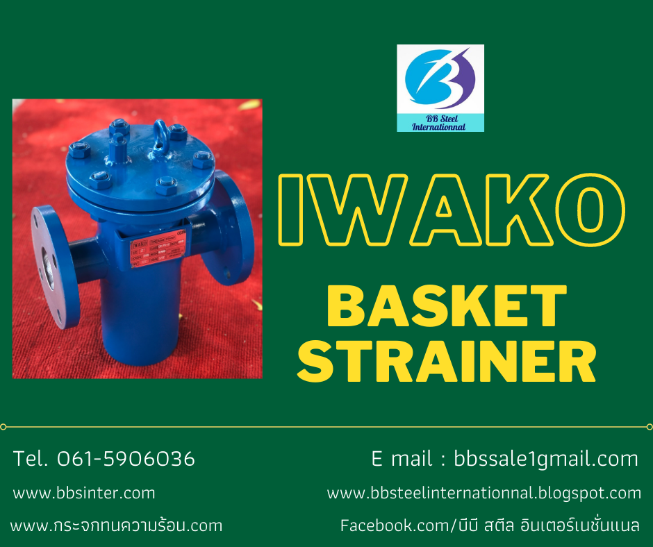 how does a basket filter work