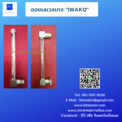 oil level indicator tube iwako