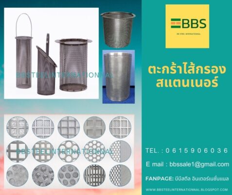 screen filter for strainer