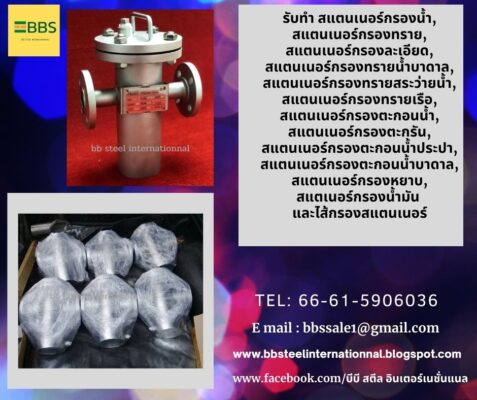 strainer cooling tower price