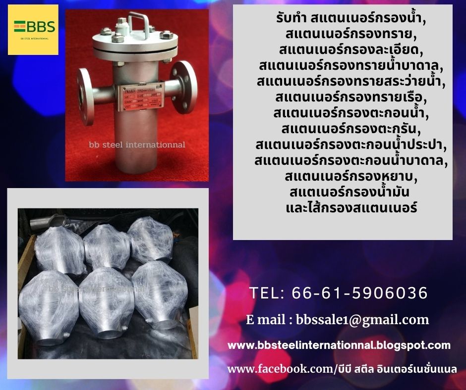 strainer cooling tower price