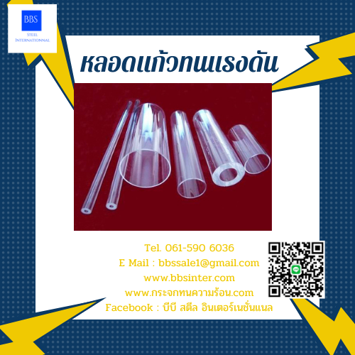 tube sight glass