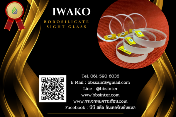 what is the difference between borosilicate glass and normal glass