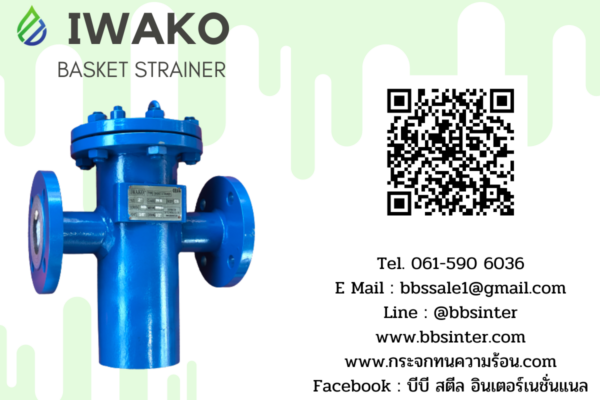 what is the process of basket strainer