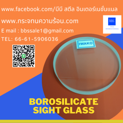 what is the use of borosilicate glass in laboratory