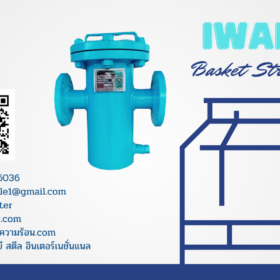 basket strainer used for cooling system