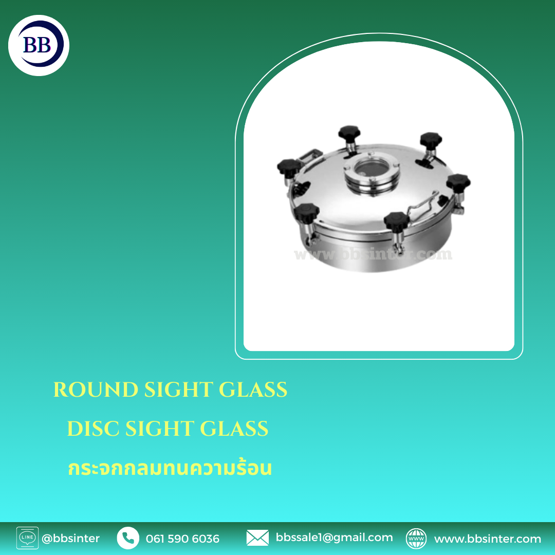 Disc Sight Glass