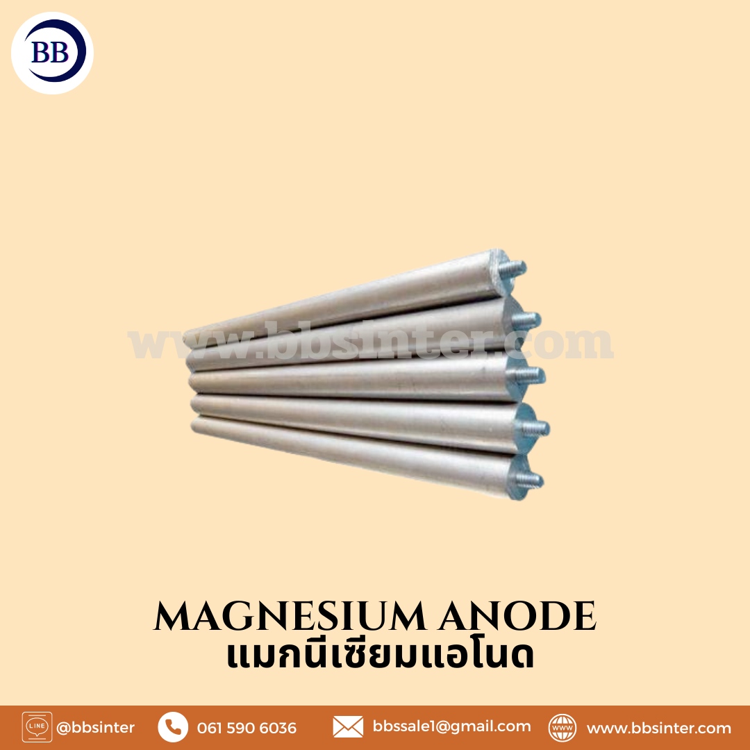 Magnesium Anode แมกนีเซียมแอโนด