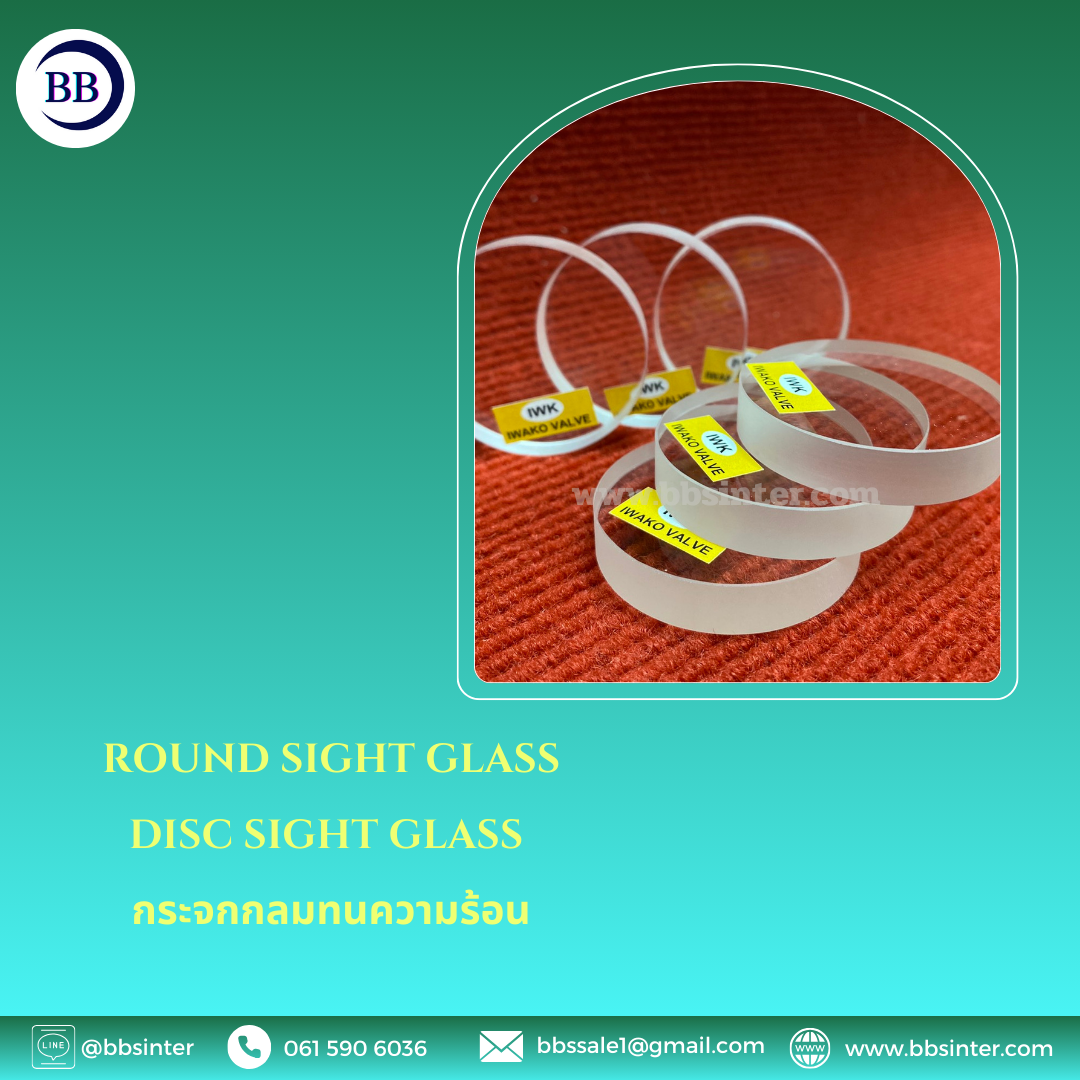 Round Sight Glass