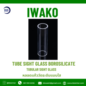 Tube Sight Glass