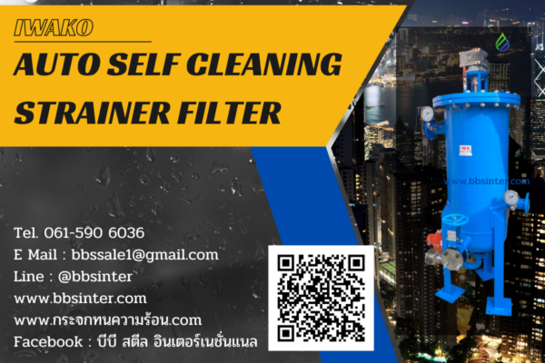 automatic self cleaning strainers in water treatment